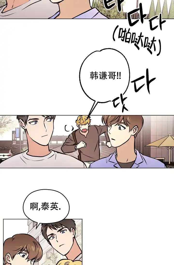《梦的迹象》第44话 第15页