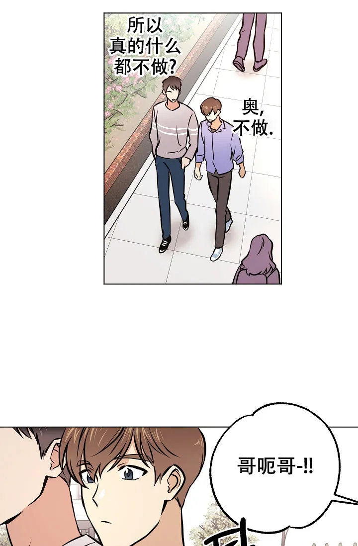 《梦的迹象》第44话 第14页