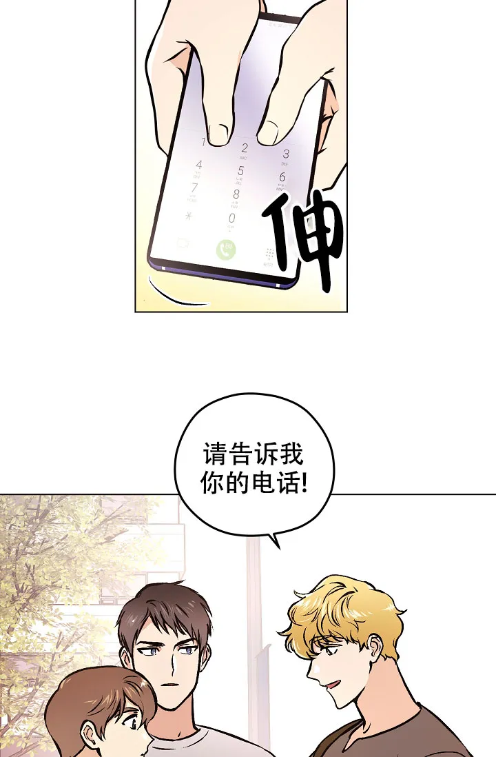 《梦的迹象》第44话 第17页