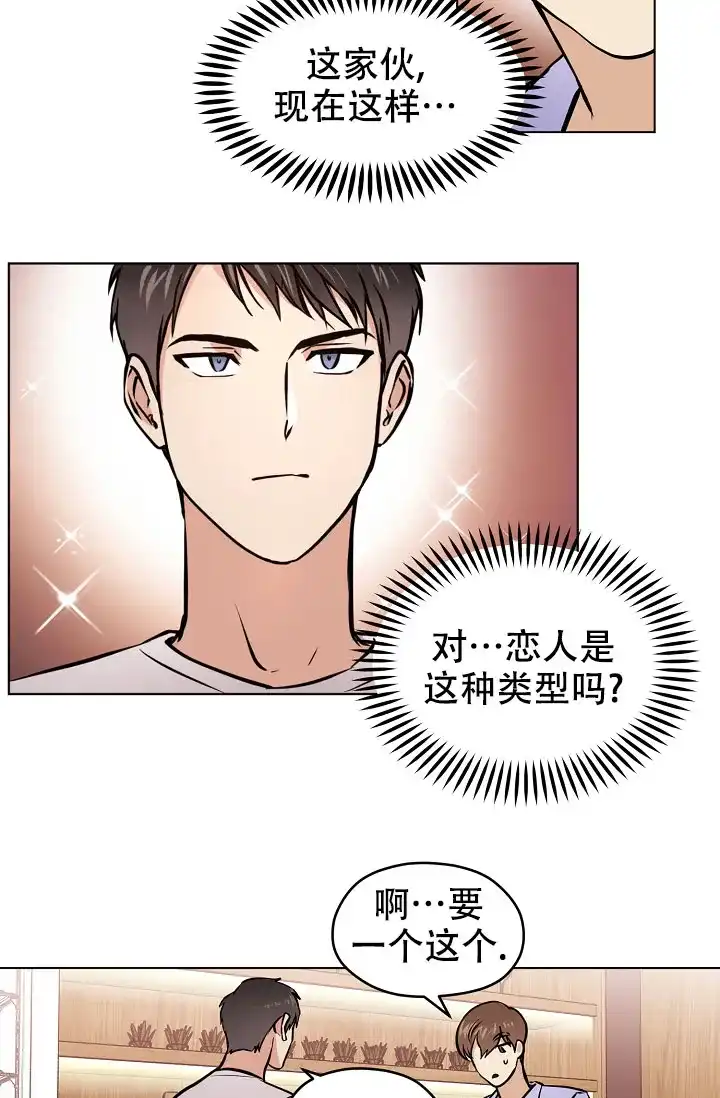 《梦的迹象》第44话 第10页