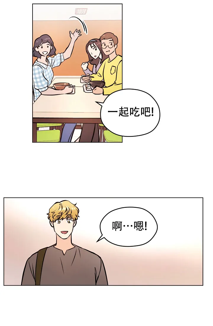 《梦的迹象》第44话 第7页