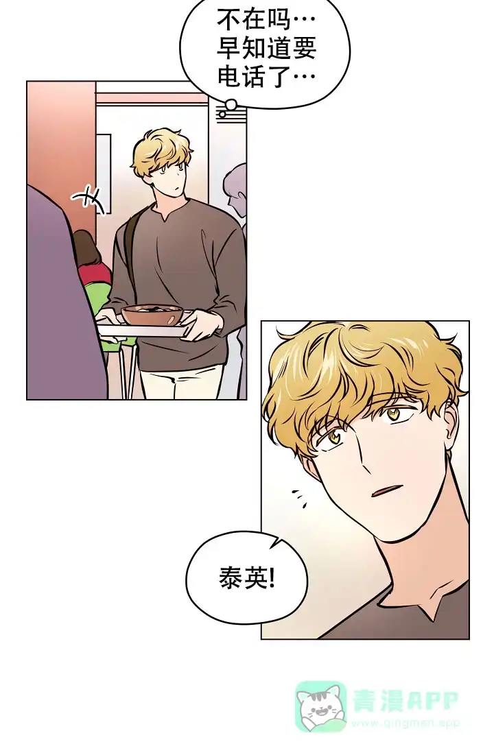 《梦的迹象》第44话 第6页
