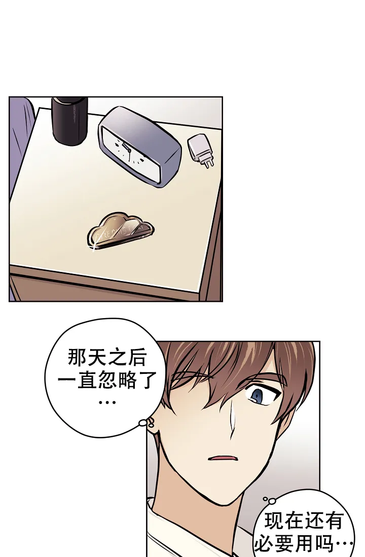 《梦的迹象》第45话 第13页