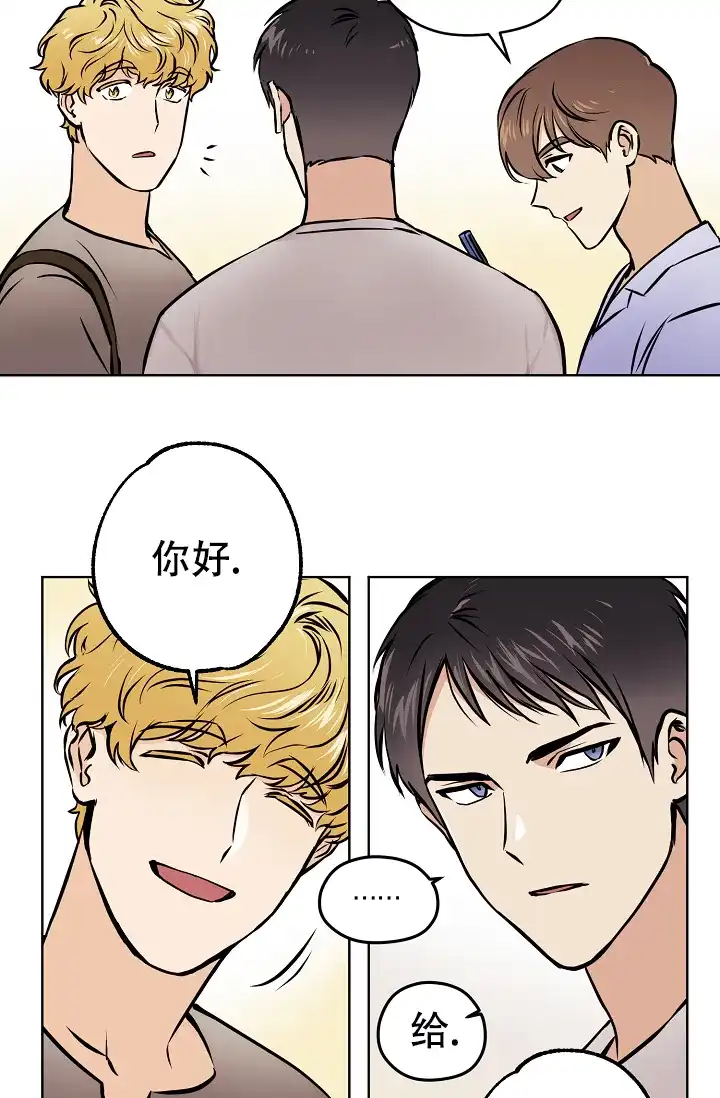 《梦的迹象》第45话 第3页