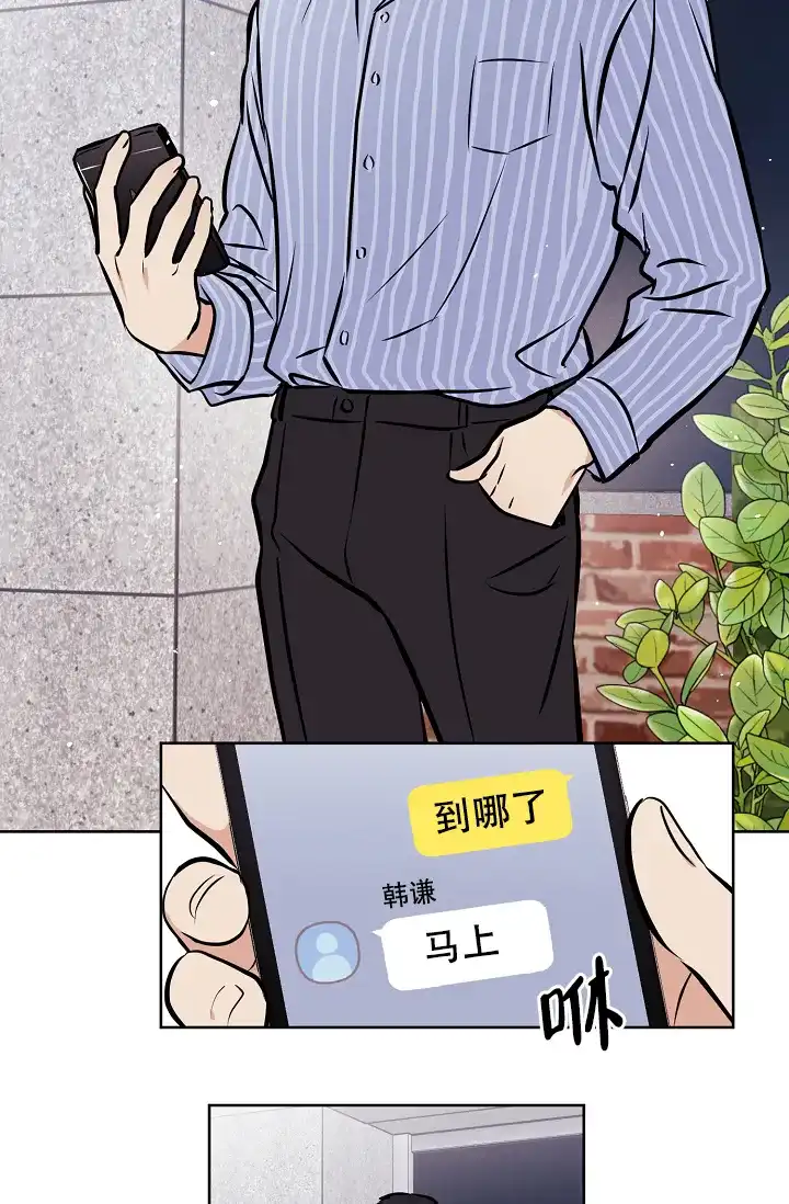 《梦的迹象》第45话 第17页