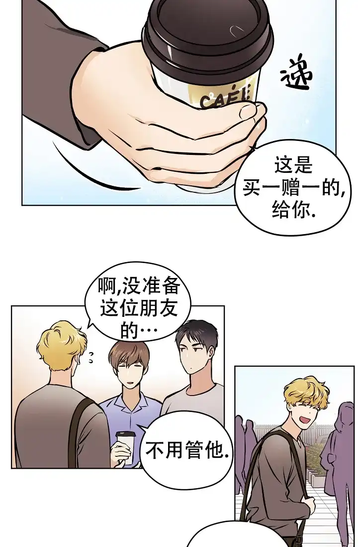《梦的迹象》第45话 第5页
