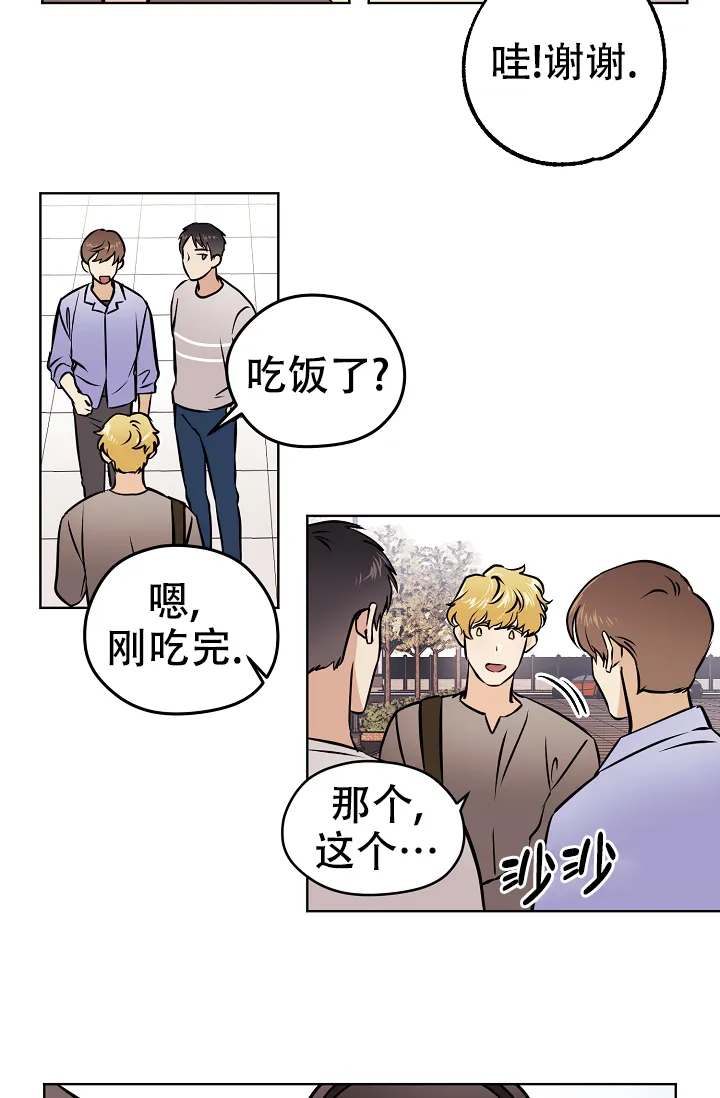 《梦的迹象》第45话 第4页