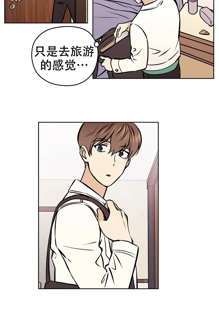 《梦的迹象》第45话 第12页