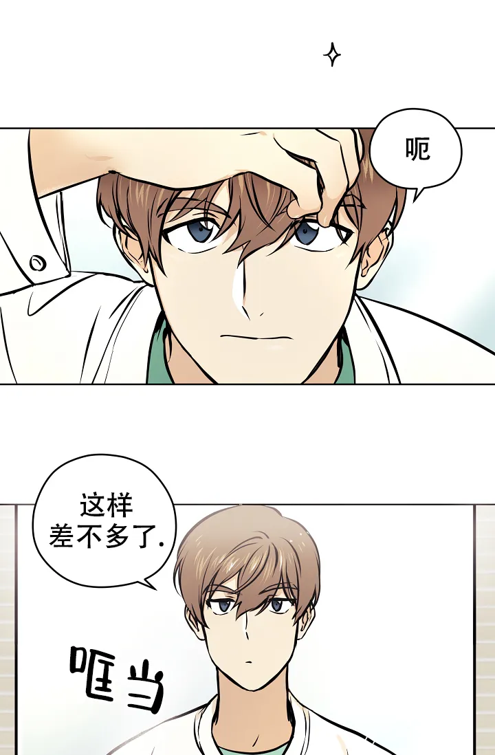 《梦的迹象》第45话 第10页