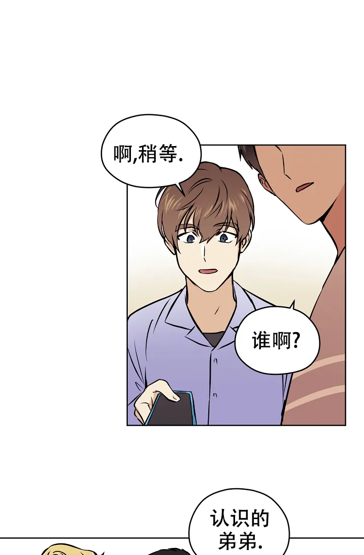 《梦的迹象》第45话 第2页