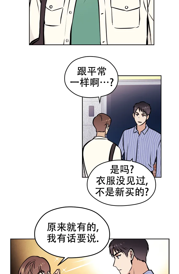《梦的迹象》第46话 第3页