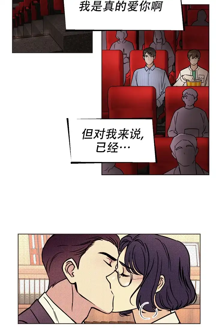 《梦的迹象》第46话 第8页