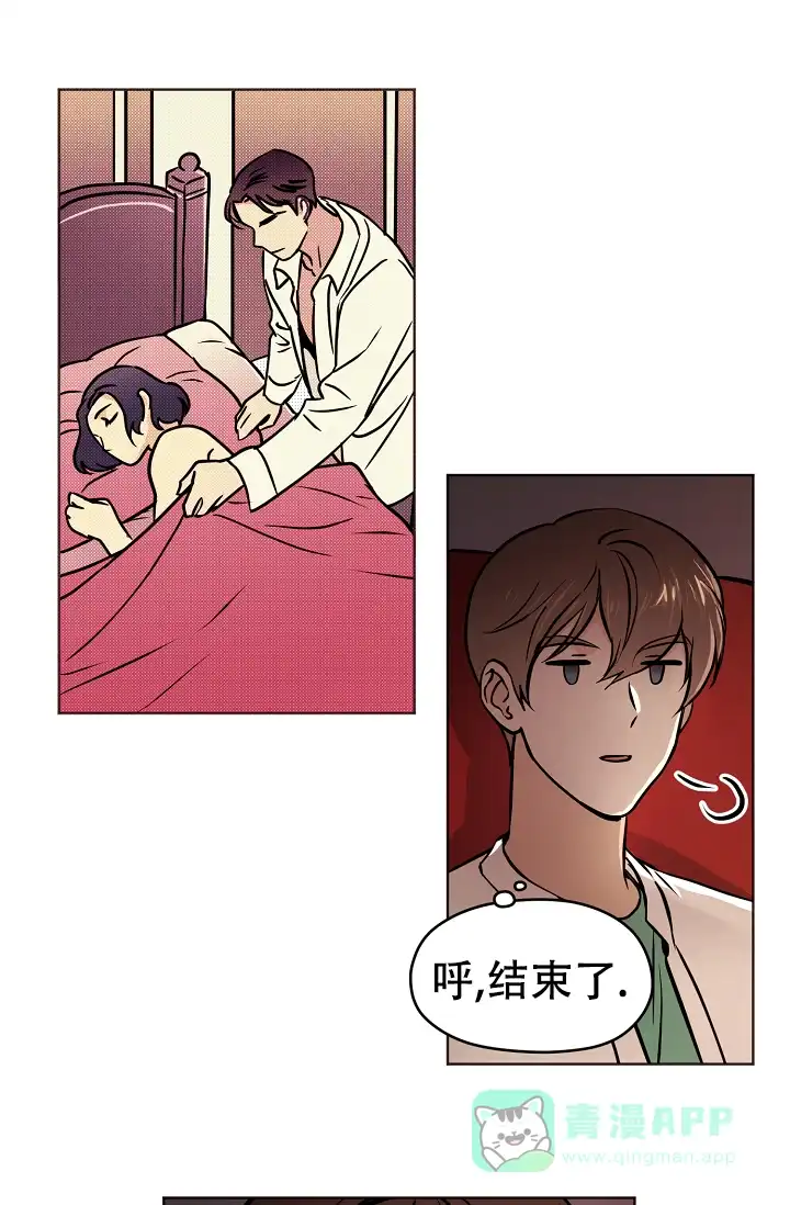 《梦的迹象》第46话 第11页