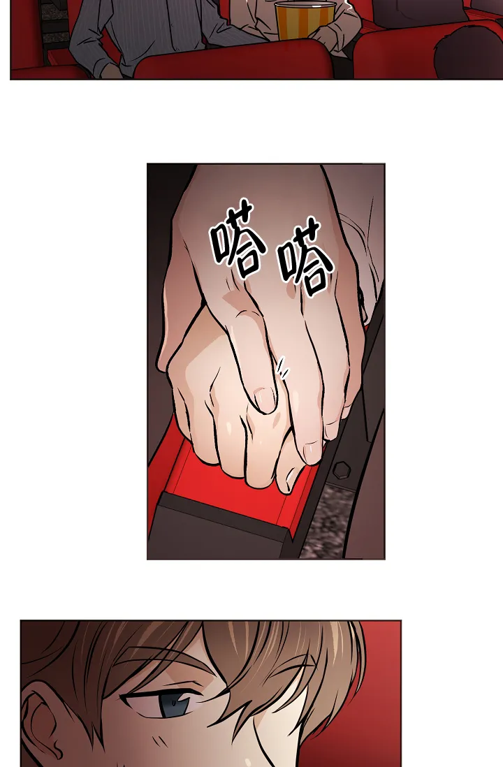《梦的迹象》第46话 第14页