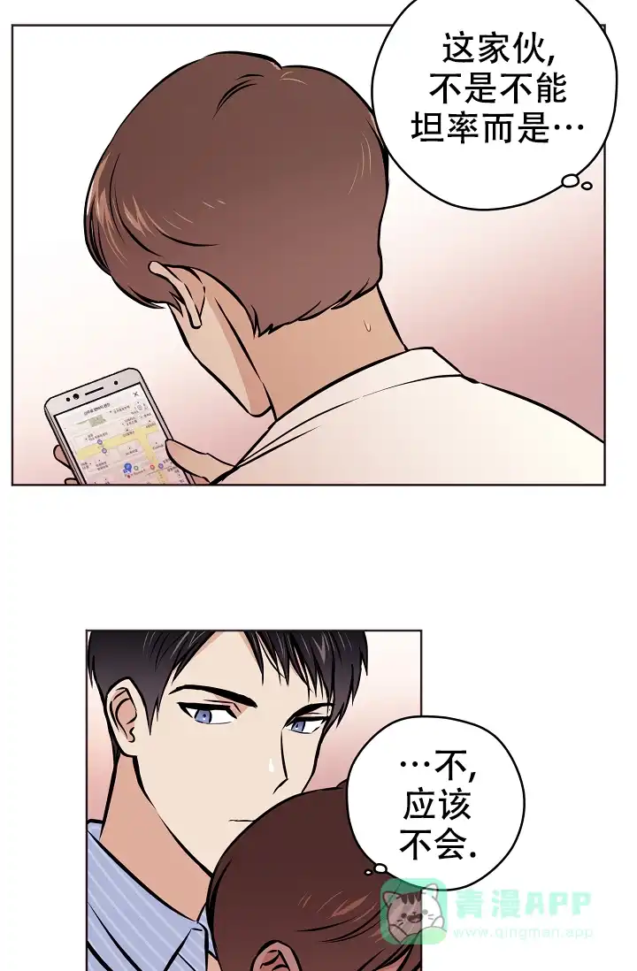 《梦的迹象》第46话 第6页