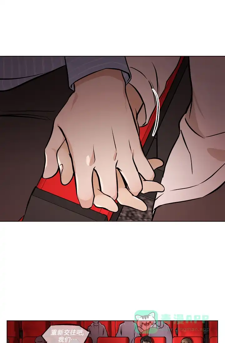 《梦的迹象》第46话 第16页