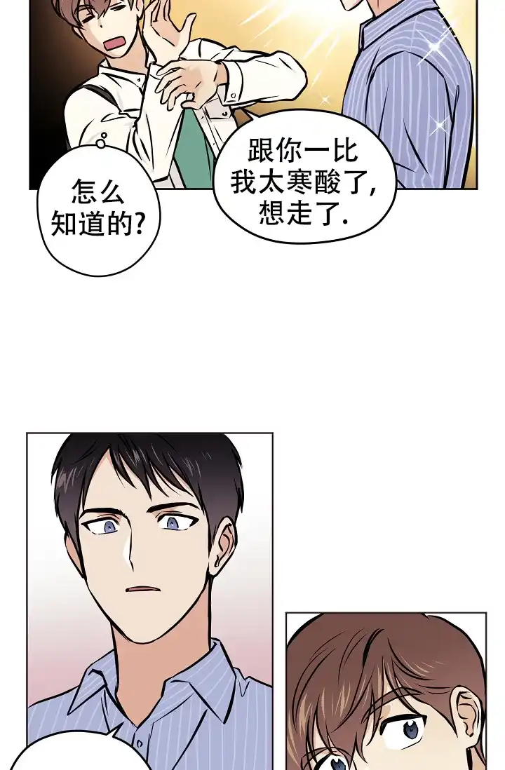 《梦的迹象》第46话 第4页