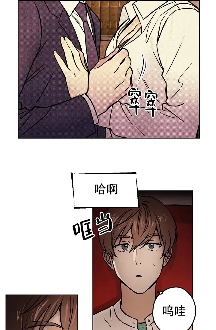 《梦的迹象》第46话 第9页