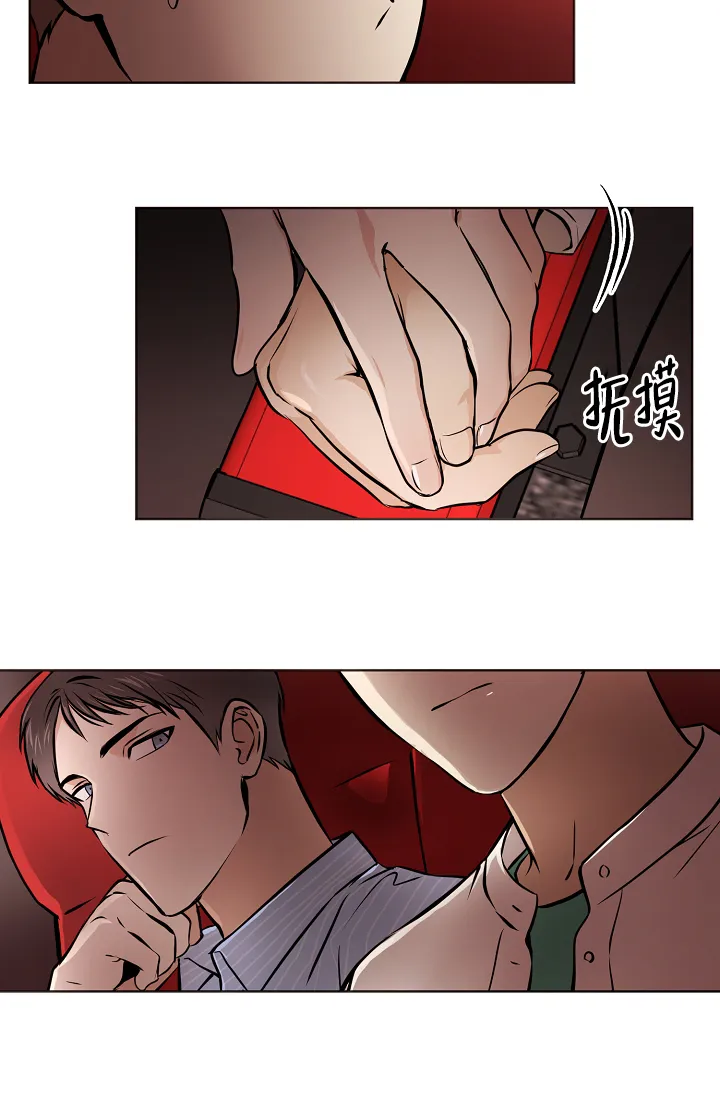 《梦的迹象》第46话 第15页