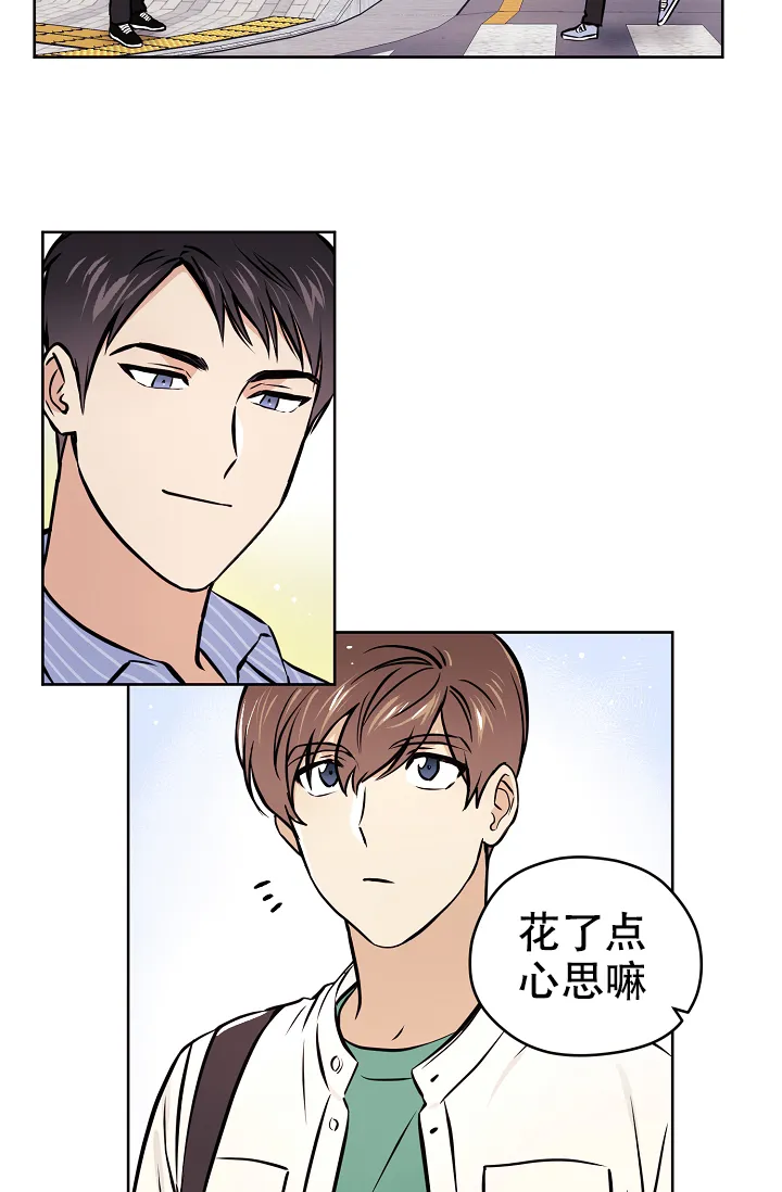 《梦的迹象》第46话 第2页