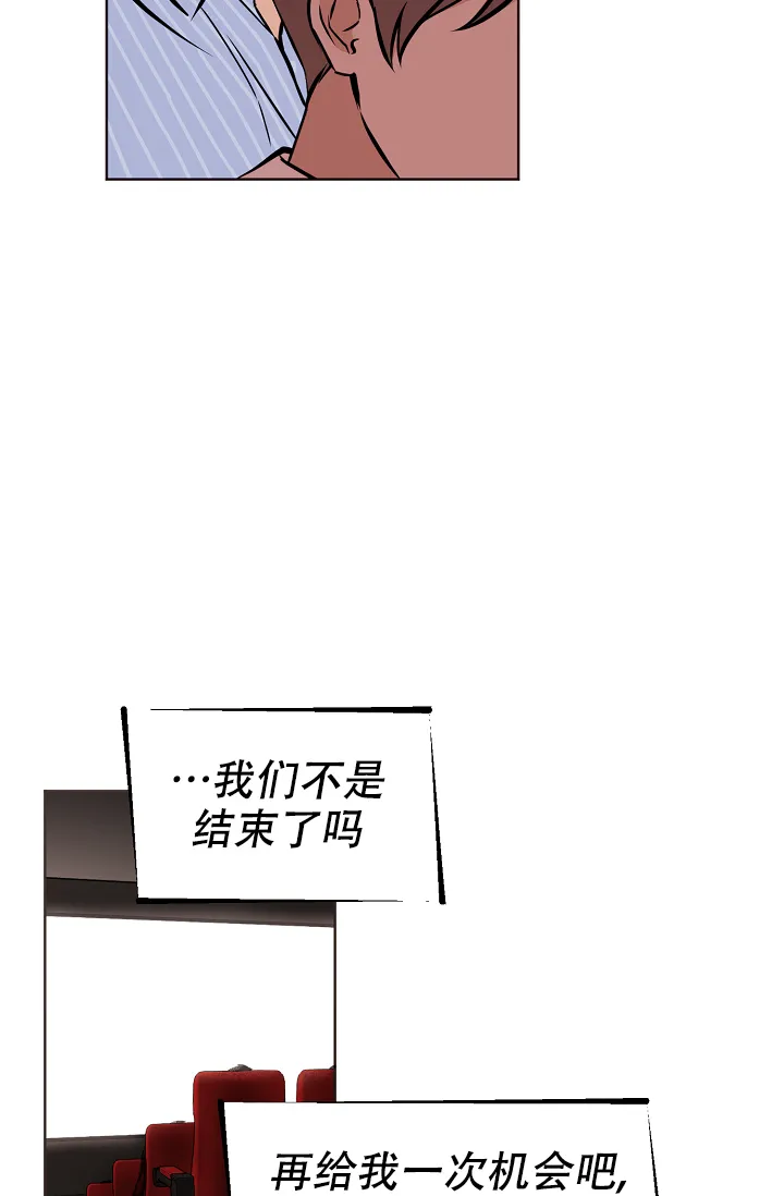 《梦的迹象》第46话 第7页
