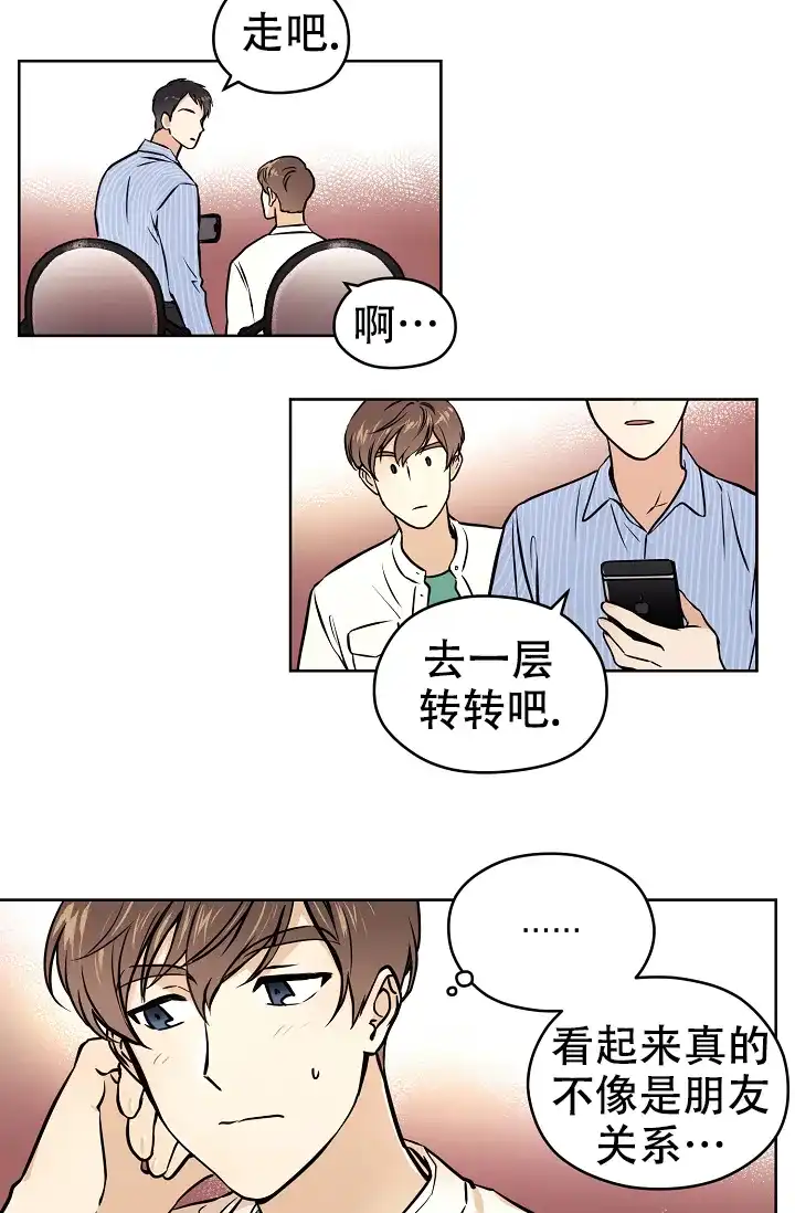 《梦的迹象》第47话 第9页