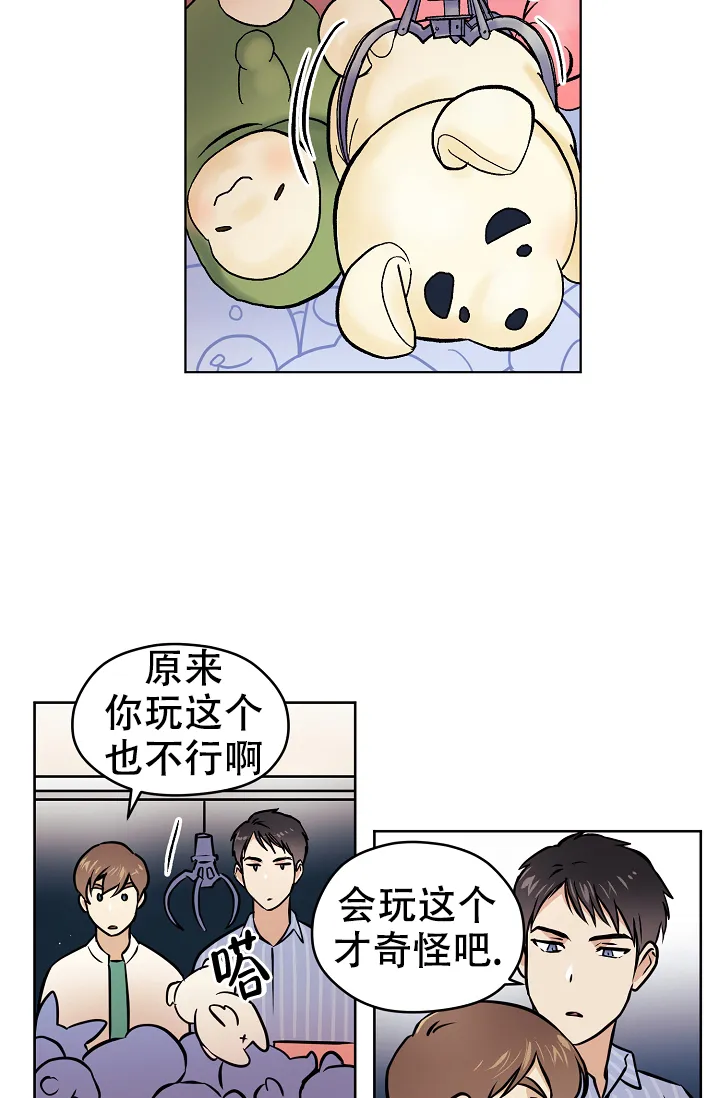《梦的迹象》第47话 第14页