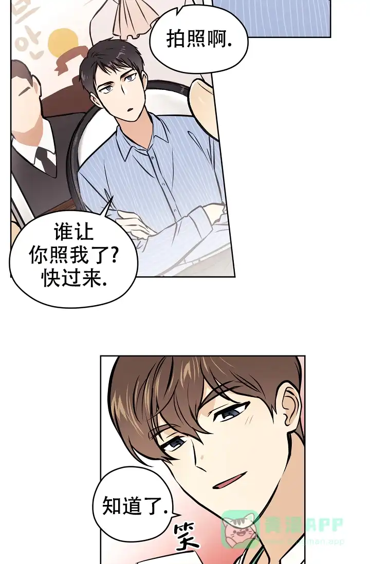 《梦的迹象》第47话 第6页