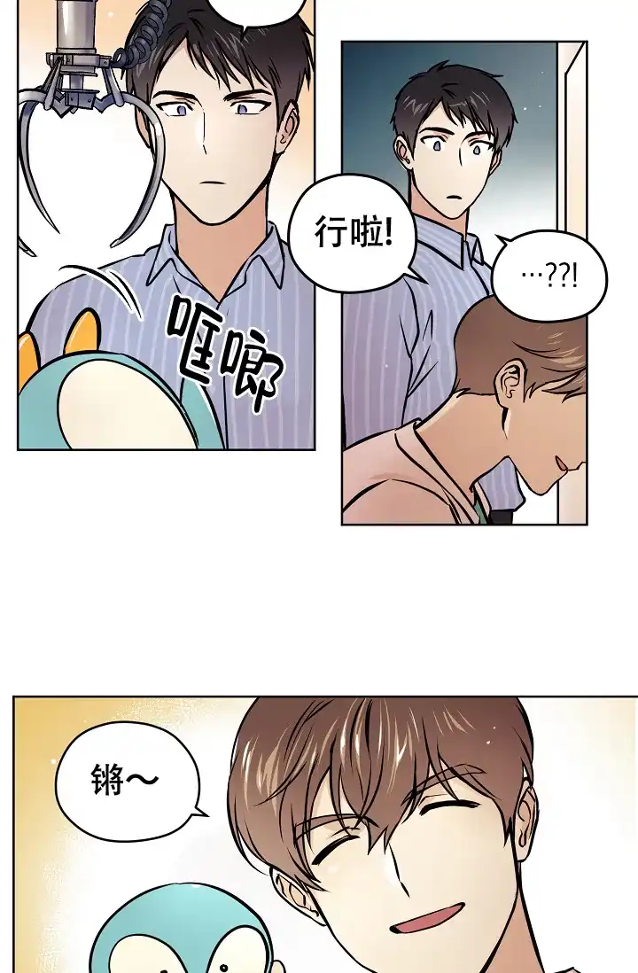 《梦的迹象》第47话 第18页