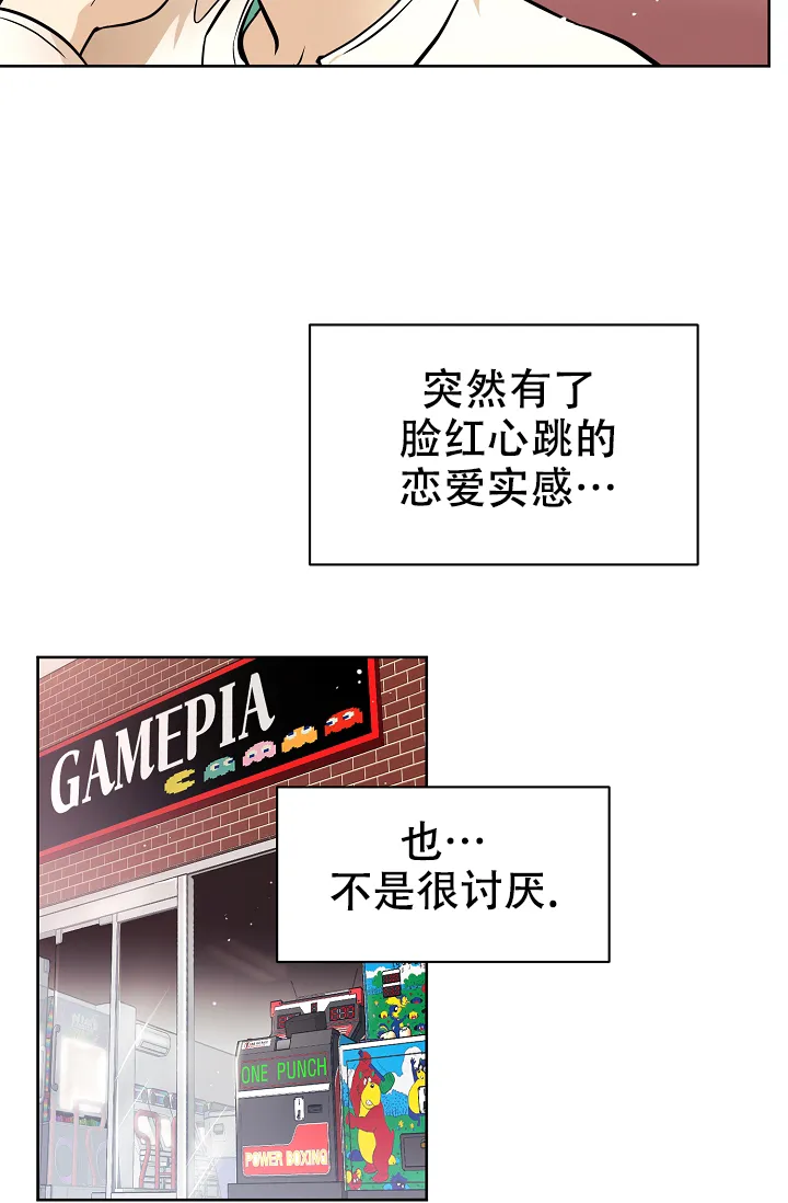 《梦的迹象》第47话 第10页