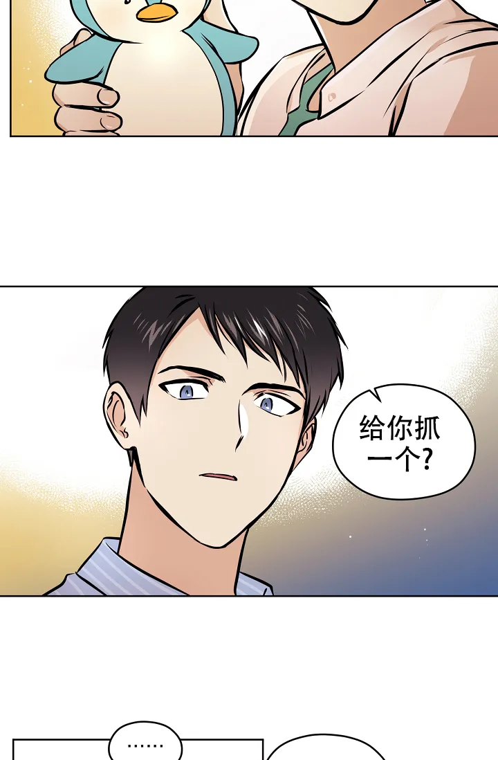 《梦的迹象》第47话 第19页