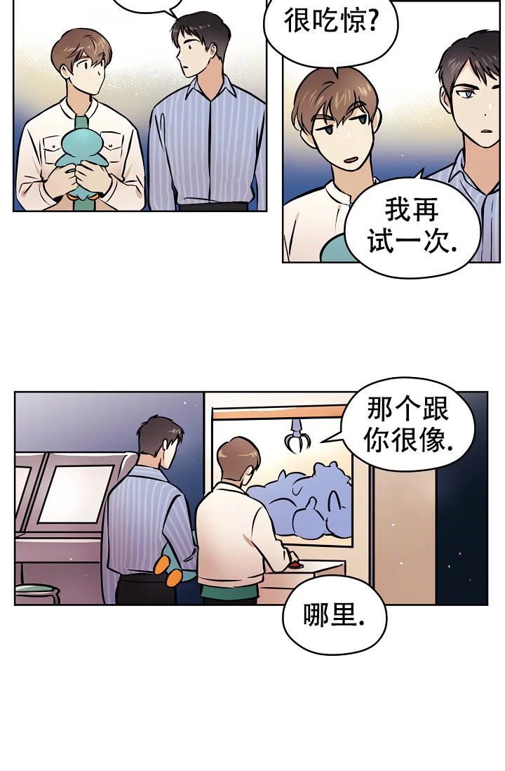 《梦的迹象》第47话 第20页
