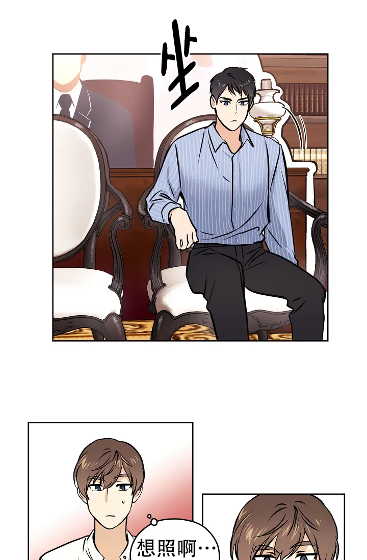 《梦的迹象》第47话 第4页