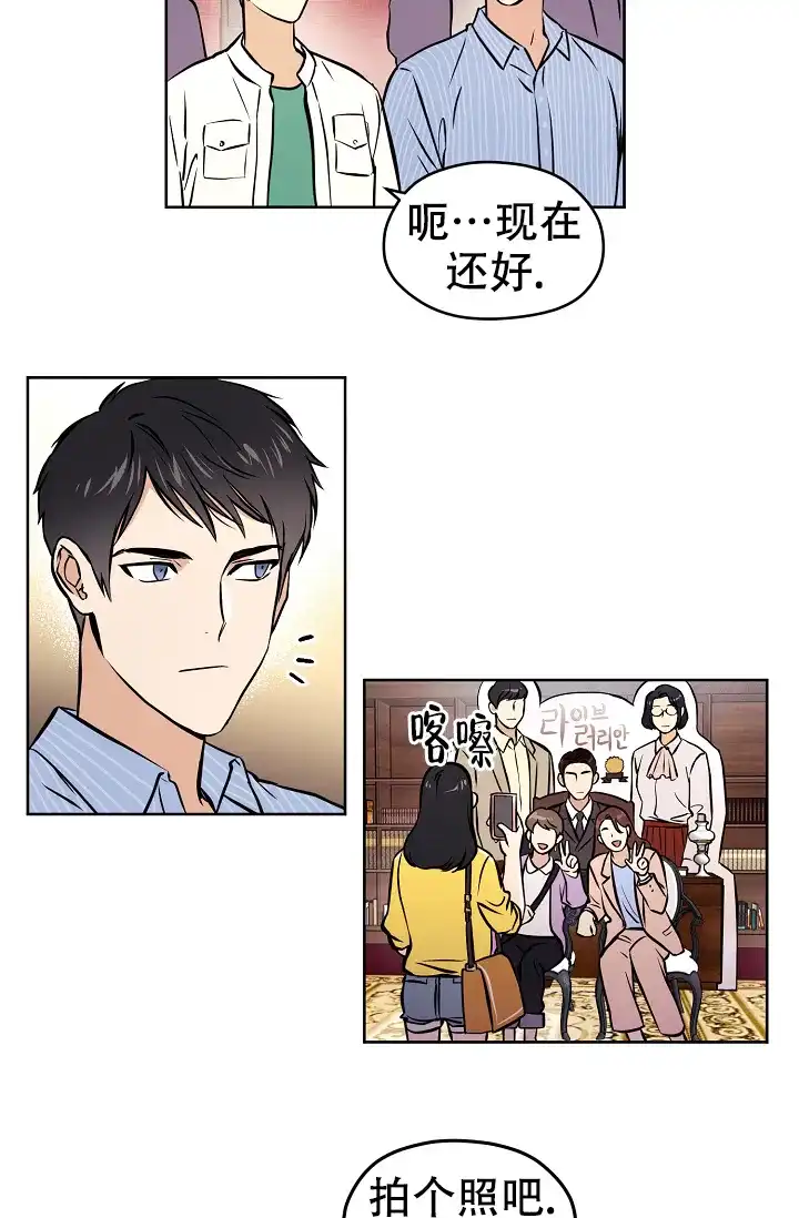 《梦的迹象》第47话 第2页