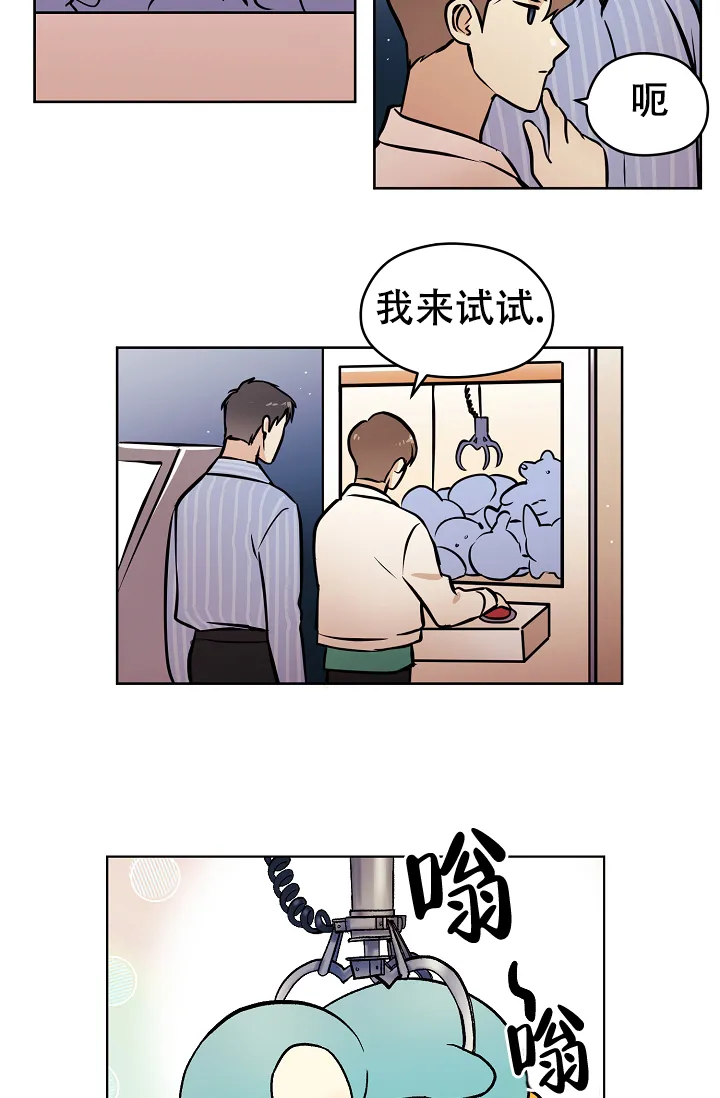 《梦的迹象》第47话 第15页