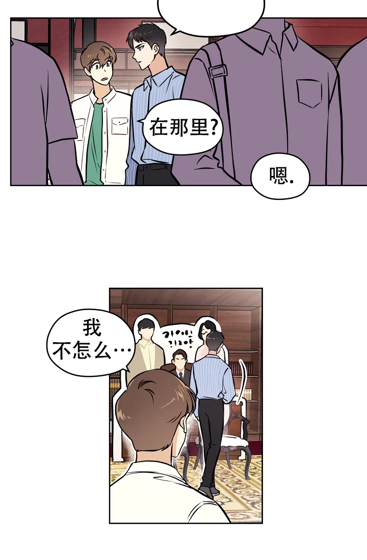 《梦的迹象》第47话 第3页