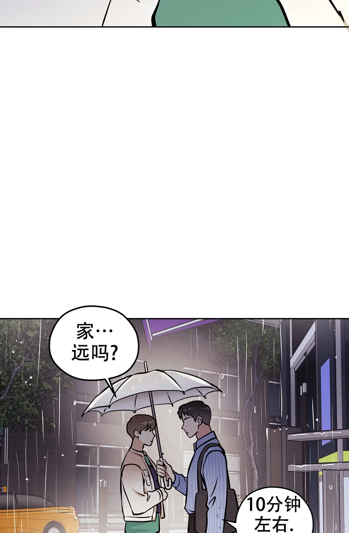 《梦的迹象》第48话 第15页