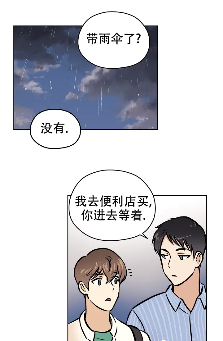 《梦的迹象》第48话 第4页