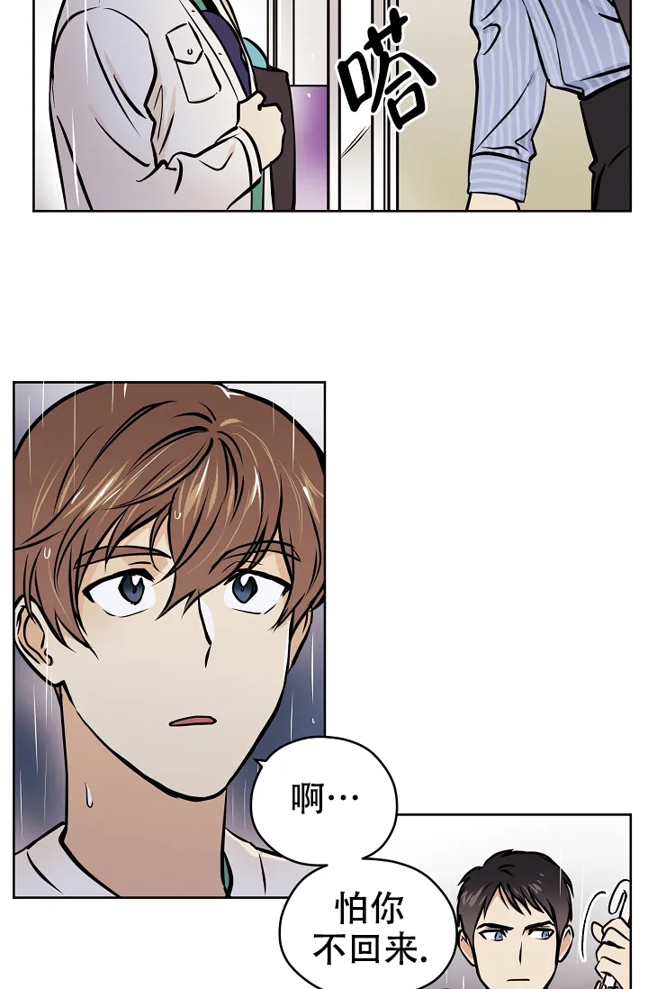 《梦的迹象》第48话 第10页