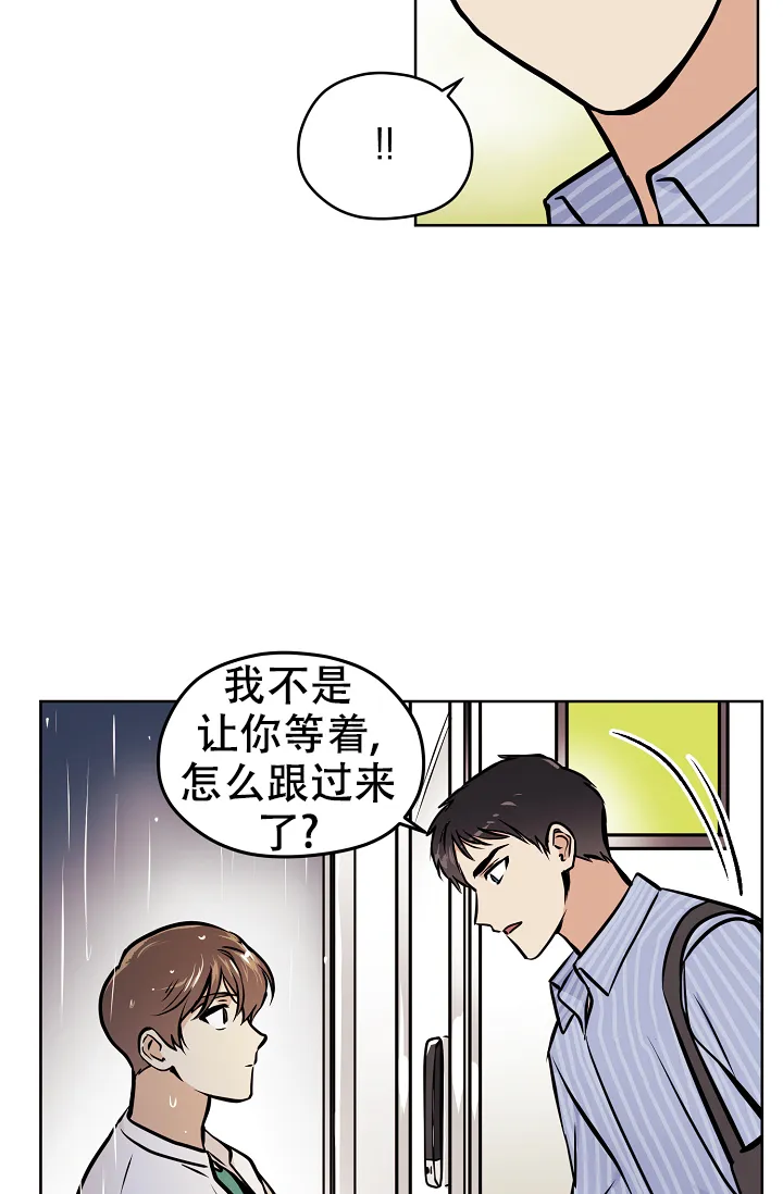 《梦的迹象》第48话 第9页