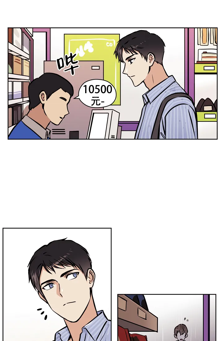 《梦的迹象》第48话 第7页