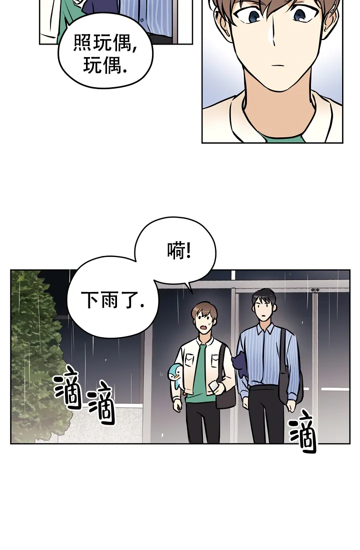 《梦的迹象》第48话 第3页
