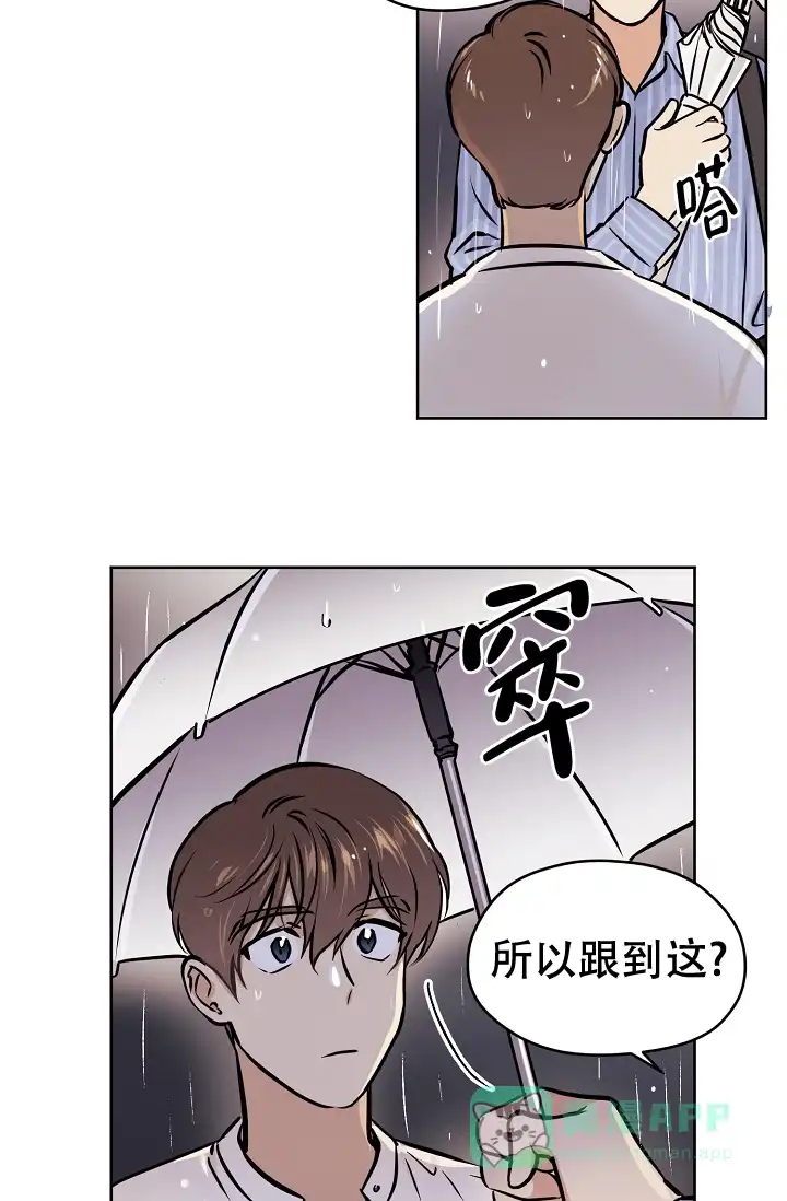 《梦的迹象》第48话 第11页