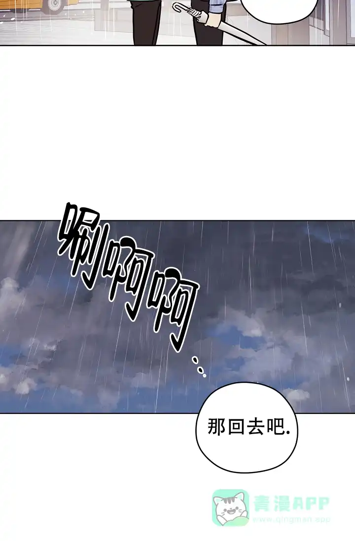 《梦的迹象》第48话 第16页