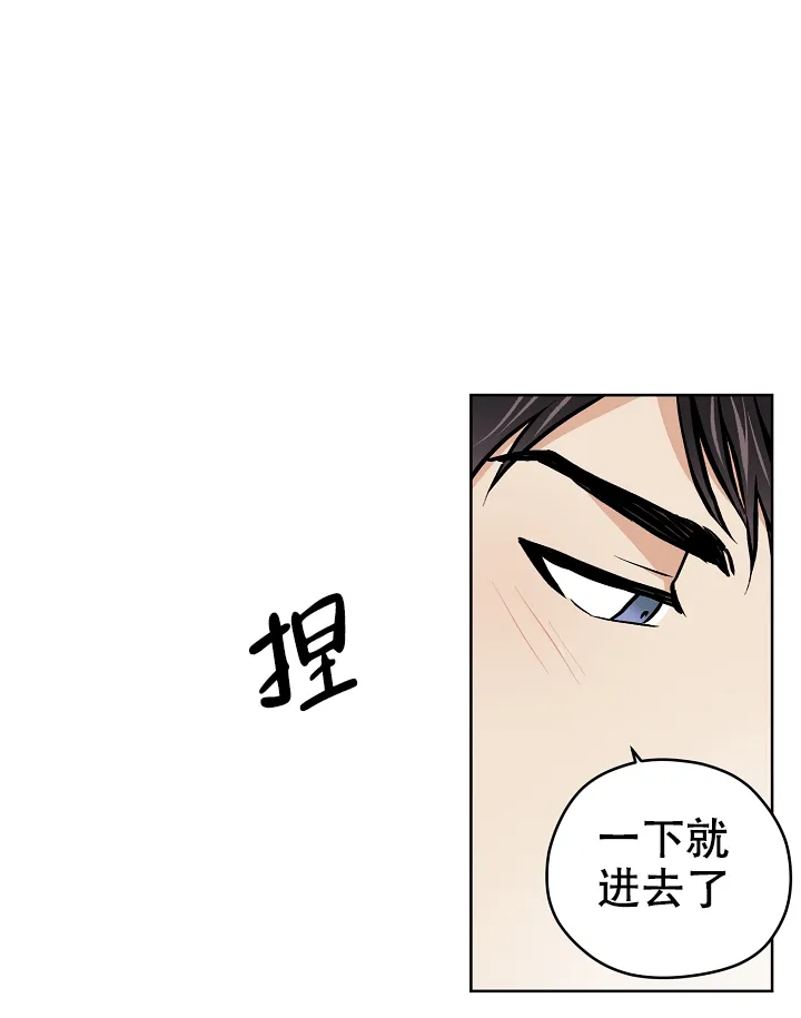 《梦的迹象》第49话 第18页