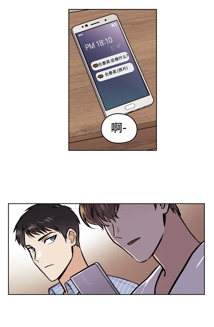 《梦的迹象》第49话 第10页