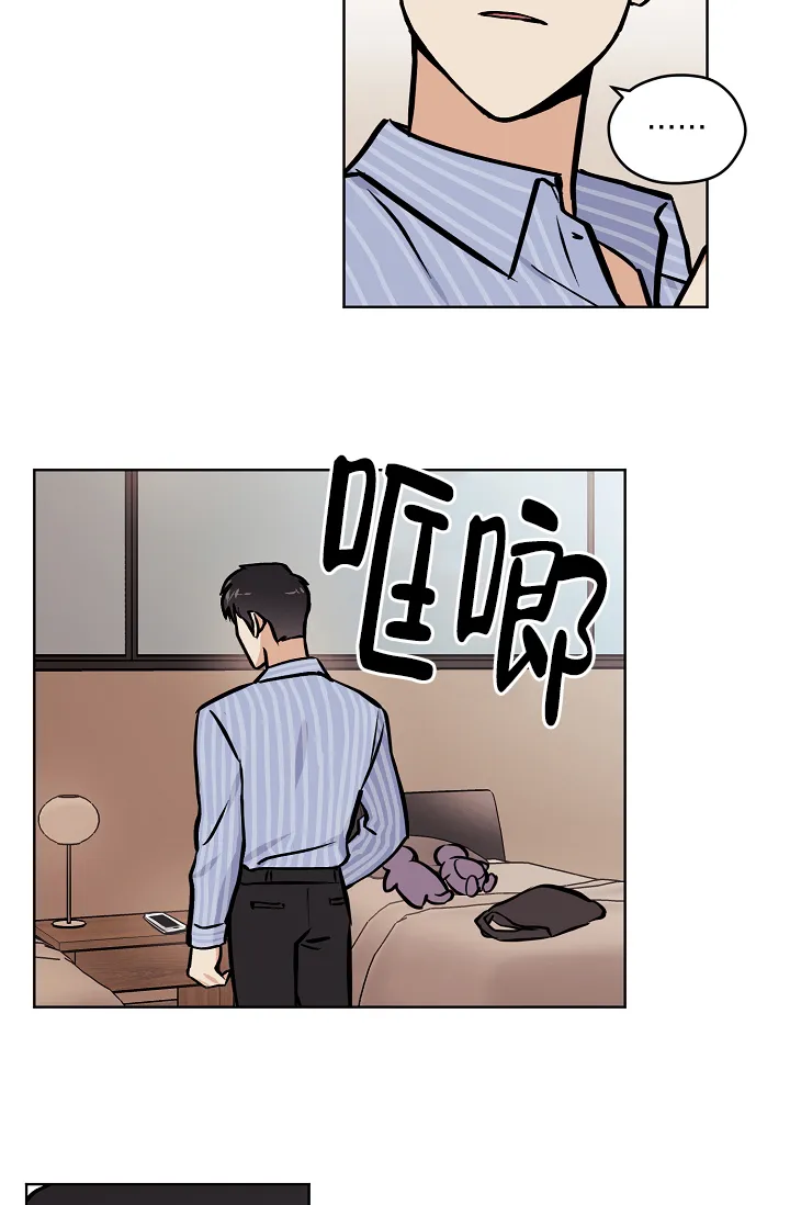 《梦的迹象》第49话 第7页