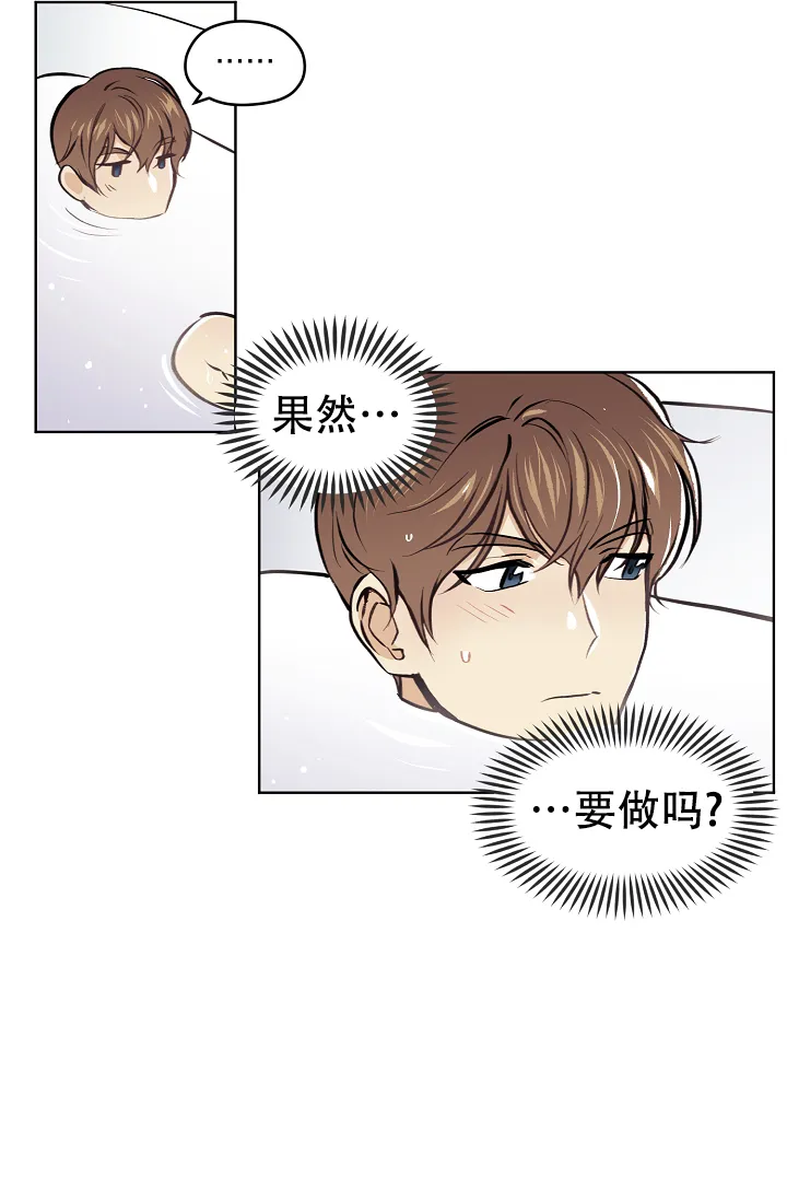 《梦的迹象》第49话 第3页