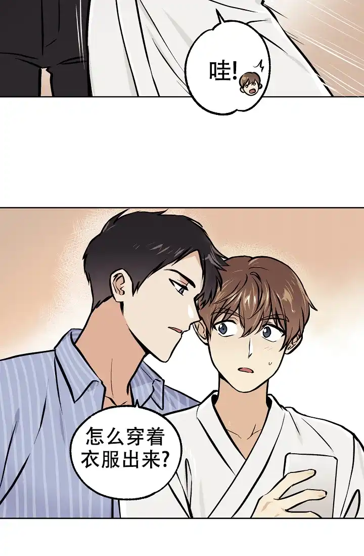 《梦的迹象》第49话 第12页
