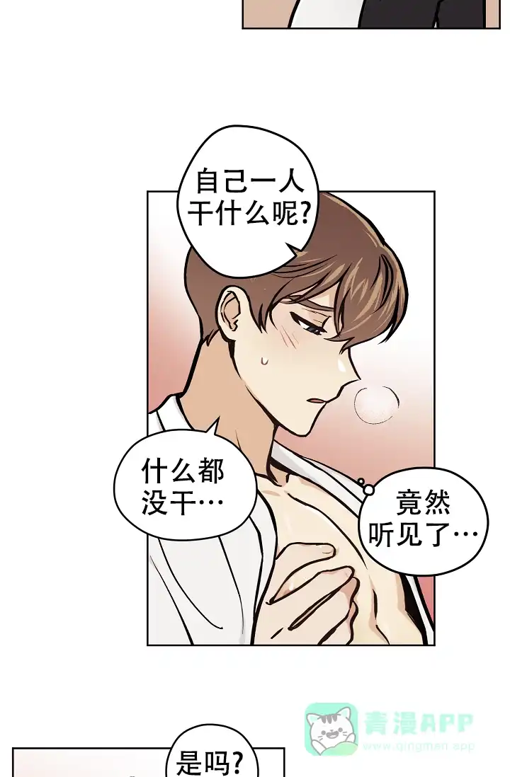 《梦的迹象》第49话 第16页